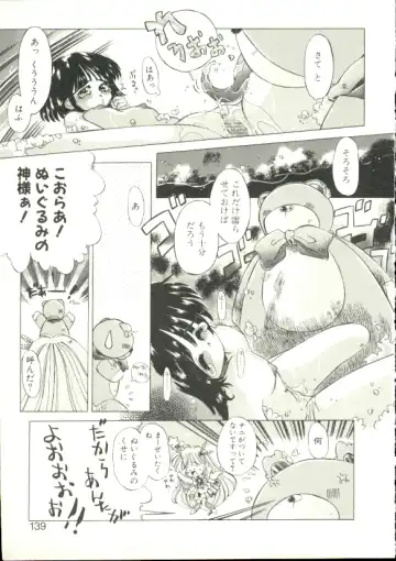 [Akitsuki Hirozumi - Oowada Tomari] Puni Puni Milk Cafe Fhentai - Page 136