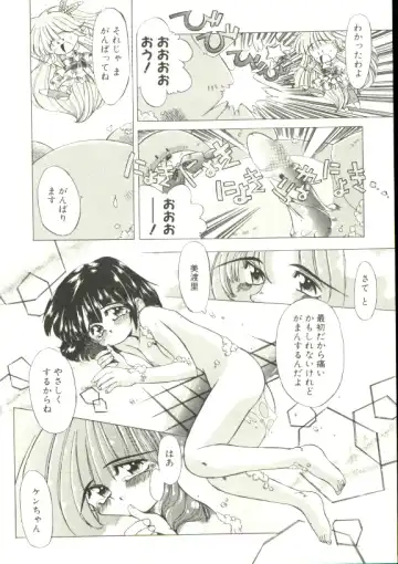 [Akitsuki Hirozumi - Oowada Tomari] Puni Puni Milk Cafe Fhentai - Page 137