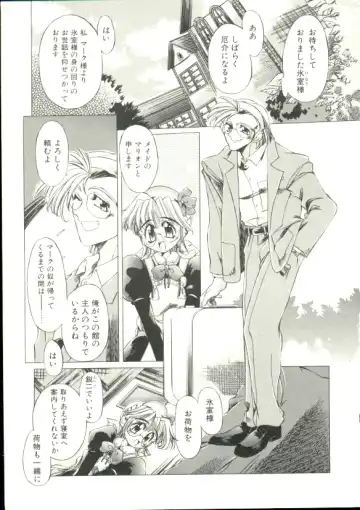 [Akitsuki Hirozumi - Oowada Tomari] Puni Puni Milk Cafe Fhentai - Page 142