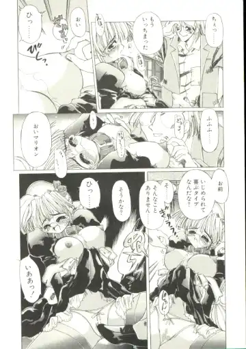 [Akitsuki Hirozumi - Oowada Tomari] Puni Puni Milk Cafe Fhentai - Page 149