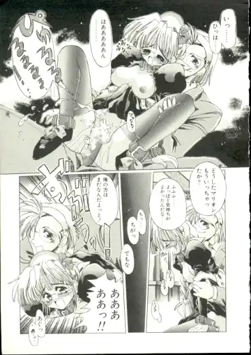 [Akitsuki Hirozumi - Oowada Tomari] Puni Puni Milk Cafe Fhentai - Page 154