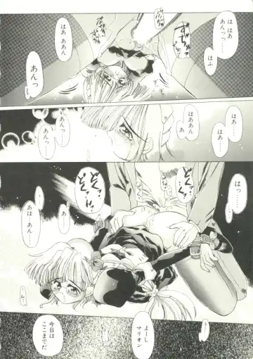 [Akitsuki Hirozumi - Oowada Tomari] Puni Puni Milk Cafe Fhentai - Page 155