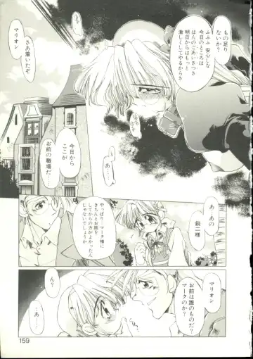 [Akitsuki Hirozumi - Oowada Tomari] Puni Puni Milk Cafe Fhentai - Page 156