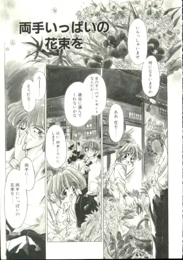 [Akitsuki Hirozumi - Oowada Tomari] Puni Puni Milk Cafe Fhentai - Page 158