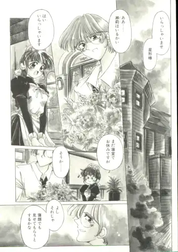 [Akitsuki Hirozumi - Oowada Tomari] Puni Puni Milk Cafe Fhentai - Page 159