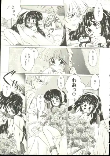 [Akitsuki Hirozumi - Oowada Tomari] Puni Puni Milk Cafe Fhentai - Page 162