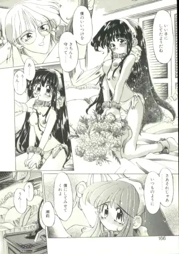 [Akitsuki Hirozumi - Oowada Tomari] Puni Puni Milk Cafe Fhentai - Page 163