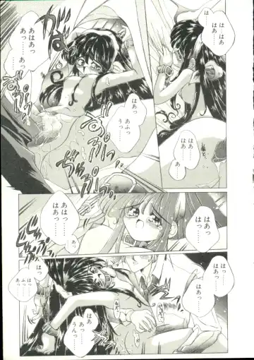 [Akitsuki Hirozumi - Oowada Tomari] Puni Puni Milk Cafe Fhentai - Page 170