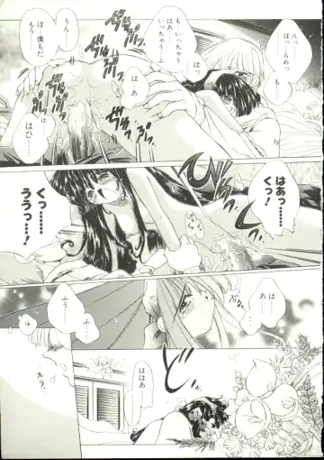 [Akitsuki Hirozumi - Oowada Tomari] Puni Puni Milk Cafe Fhentai - Page 172