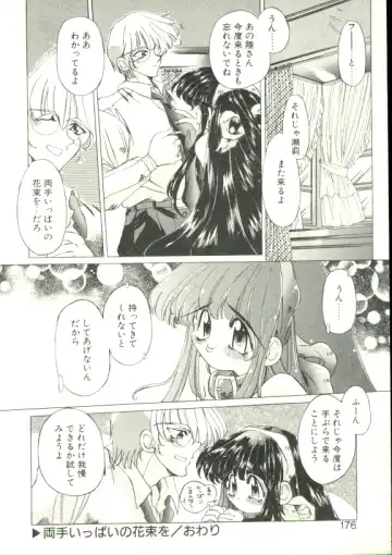 [Akitsuki Hirozumi - Oowada Tomari] Puni Puni Milk Cafe Fhentai - Page 173