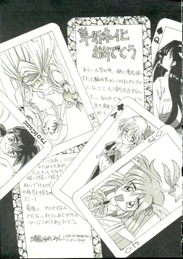 [Akitsuki Hirozumi - Oowada Tomari] Puni Puni Milk Cafe Fhentai - Page 174