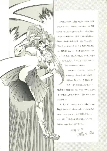 [Akitsuki Hirozumi - Oowada Tomari] Puni Puni Milk Cafe Fhentai - Page 177