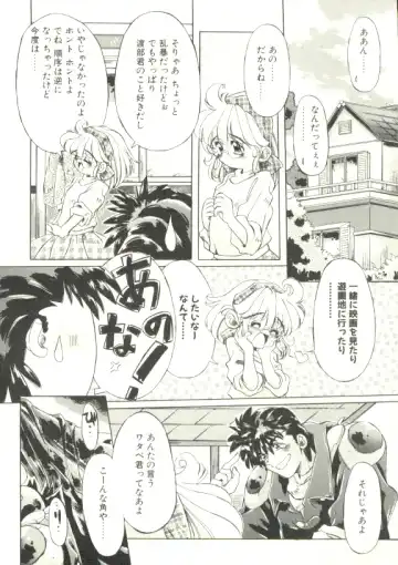 [Akitsuki Hirozumi - Oowada Tomari] Puni Puni Milk Cafe Fhentai - Page 19