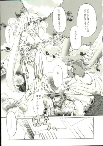 [Akitsuki Hirozumi - Oowada Tomari] Puni Puni Milk Cafe Fhentai - Page 22