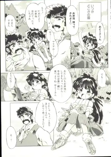 [Akitsuki Hirozumi - Oowada Tomari] Puni Puni Milk Cafe Fhentai - Page 24