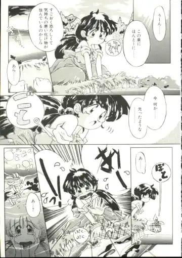 [Akitsuki Hirozumi - Oowada Tomari] Puni Puni Milk Cafe Fhentai - Page 26