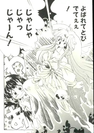 [Akitsuki Hirozumi - Oowada Tomari] Puni Puni Milk Cafe Fhentai - Page 27