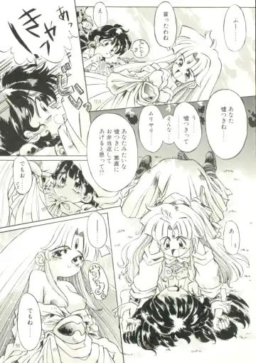 [Akitsuki Hirozumi - Oowada Tomari] Puni Puni Milk Cafe Fhentai - Page 29