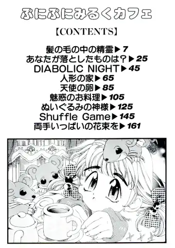 [Akitsuki Hirozumi - Oowada Tomari] Puni Puni Milk Cafe Fhentai - Page 3