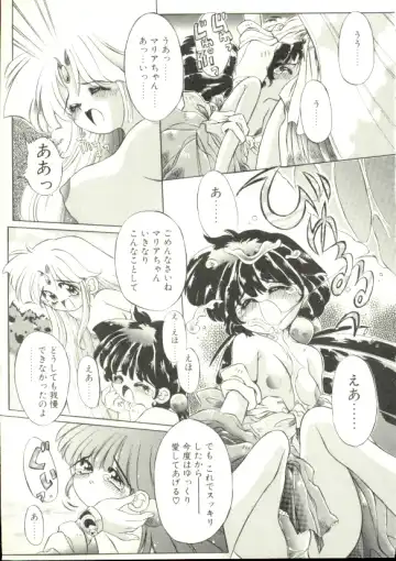 [Akitsuki Hirozumi - Oowada Tomari] Puni Puni Milk Cafe Fhentai - Page 32