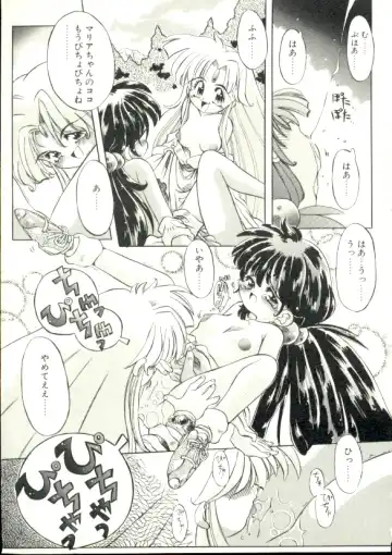 [Akitsuki Hirozumi - Oowada Tomari] Puni Puni Milk Cafe Fhentai - Page 34