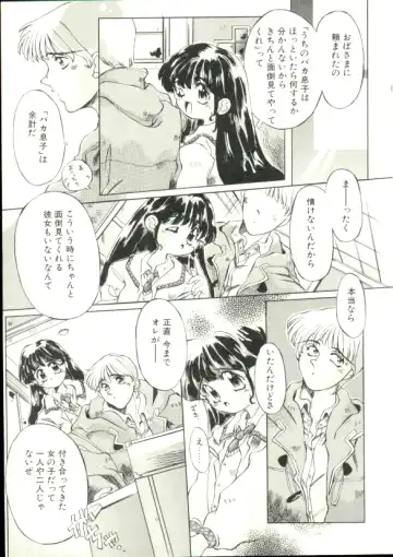 [Akitsuki Hirozumi - Oowada Tomari] Puni Puni Milk Cafe Fhentai - Page 44