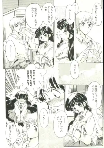 [Akitsuki Hirozumi - Oowada Tomari] Puni Puni Milk Cafe Fhentai - Page 45