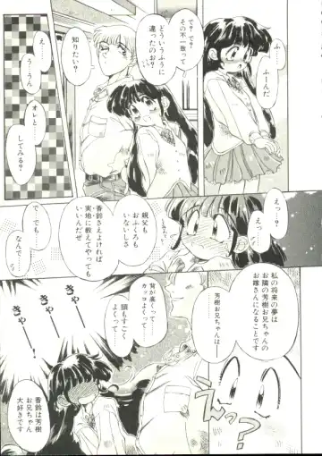 [Akitsuki Hirozumi - Oowada Tomari] Puni Puni Milk Cafe Fhentai - Page 46