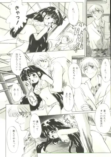 [Akitsuki Hirozumi - Oowada Tomari] Puni Puni Milk Cafe Fhentai - Page 49