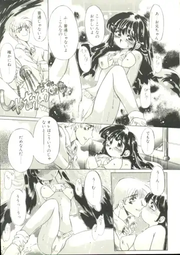 [Akitsuki Hirozumi - Oowada Tomari] Puni Puni Milk Cafe Fhentai - Page 50