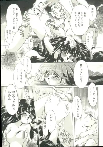 [Akitsuki Hirozumi - Oowada Tomari] Puni Puni Milk Cafe Fhentai - Page 56