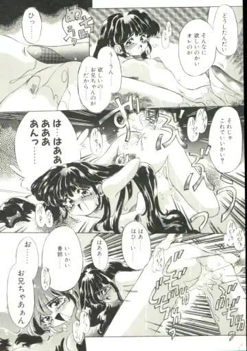 [Akitsuki Hirozumi - Oowada Tomari] Puni Puni Milk Cafe Fhentai - Page 57