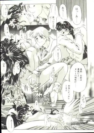 [Akitsuki Hirozumi - Oowada Tomari] Puni Puni Milk Cafe Fhentai - Page 58