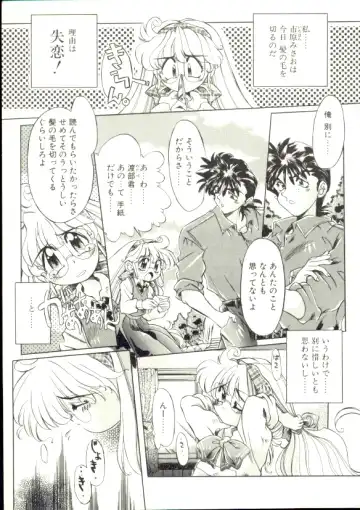 [Akitsuki Hirozumi - Oowada Tomari] Puni Puni Milk Cafe Fhentai - Page 6