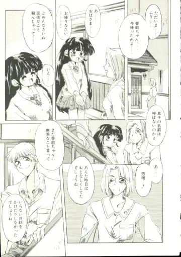 [Akitsuki Hirozumi - Oowada Tomari] Puni Puni Milk Cafe Fhentai - Page 60