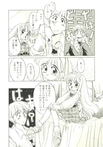 [Akitsuki Hirozumi - Oowada Tomari] Puni Puni Milk Cafe Fhentai - Page 67