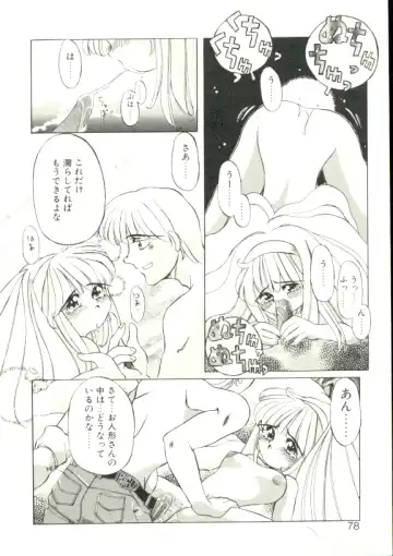 [Akitsuki Hirozumi - Oowada Tomari] Puni Puni Milk Cafe Fhentai - Page 75