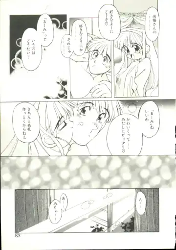 [Akitsuki Hirozumi - Oowada Tomari] Puni Puni Milk Cafe Fhentai - Page 80