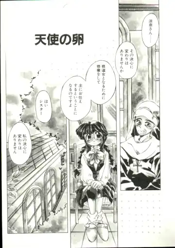 [Akitsuki Hirozumi - Oowada Tomari] Puni Puni Milk Cafe Fhentai - Page 82