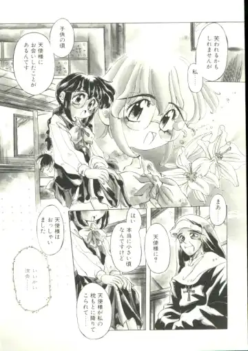 [Akitsuki Hirozumi - Oowada Tomari] Puni Puni Milk Cafe Fhentai - Page 83