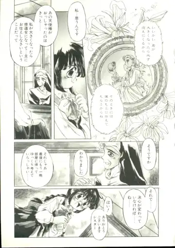 [Akitsuki Hirozumi - Oowada Tomari] Puni Puni Milk Cafe Fhentai - Page 84