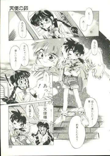 [Akitsuki Hirozumi - Oowada Tomari] Puni Puni Milk Cafe Fhentai - Page 86