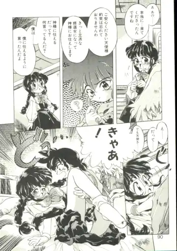 [Akitsuki Hirozumi - Oowada Tomari] Puni Puni Milk Cafe Fhentai - Page 87