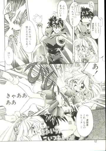 [Akitsuki Hirozumi - Oowada Tomari] Puni Puni Milk Cafe Fhentai - Page 9