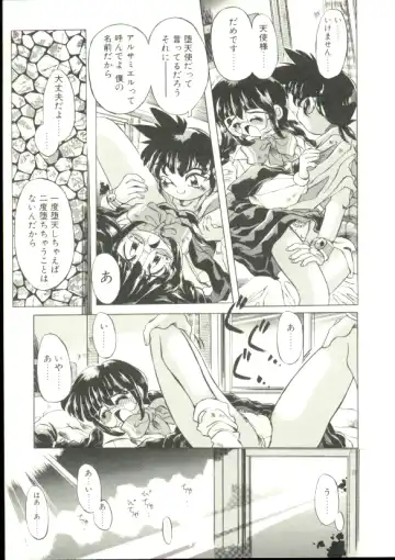 [Akitsuki Hirozumi - Oowada Tomari] Puni Puni Milk Cafe Fhentai - Page 90