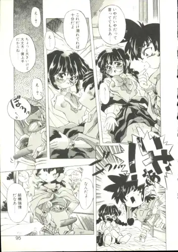 [Akitsuki Hirozumi - Oowada Tomari] Puni Puni Milk Cafe Fhentai - Page 92