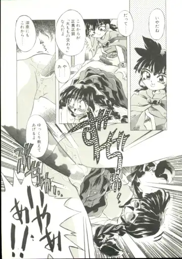 [Akitsuki Hirozumi - Oowada Tomari] Puni Puni Milk Cafe Fhentai - Page 94