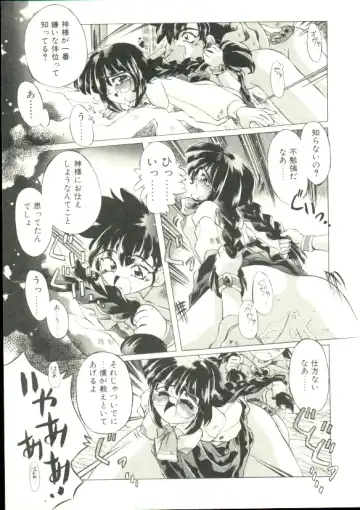 [Akitsuki Hirozumi - Oowada Tomari] Puni Puni Milk Cafe Fhentai - Page 96