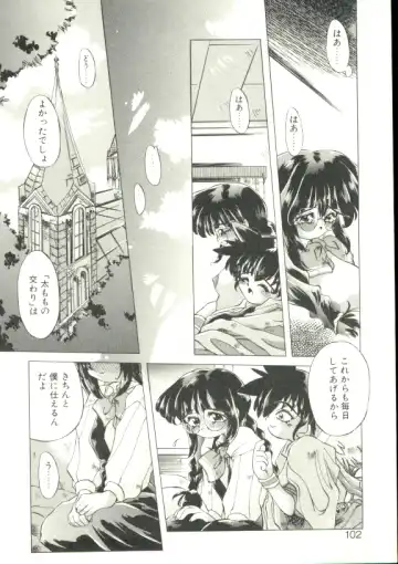 [Akitsuki Hirozumi - Oowada Tomari] Puni Puni Milk Cafe Fhentai - Page 99