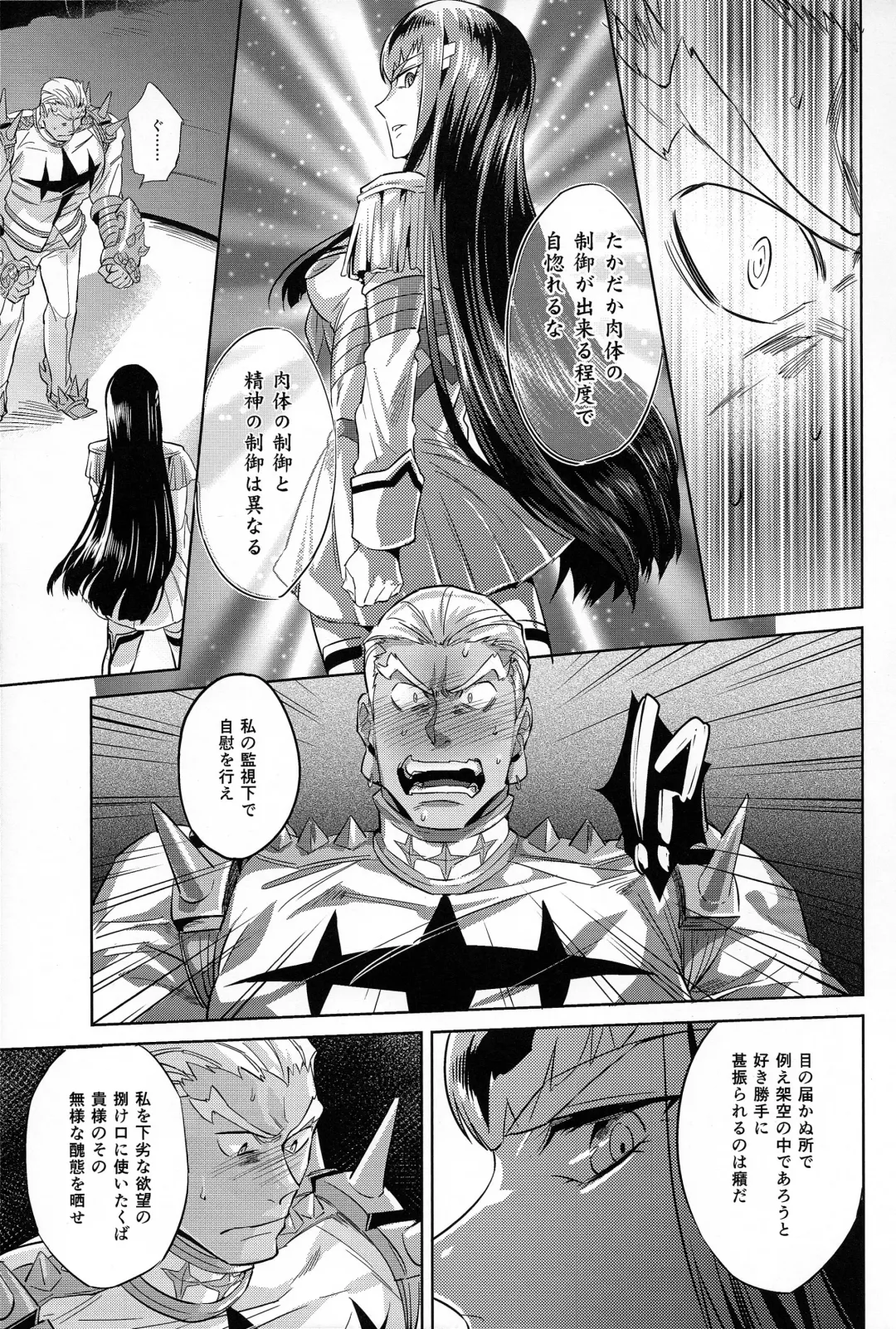 [Kamizawa Reiji] Ai No Mae Ni Hizamazuke Fhentai - Page 13